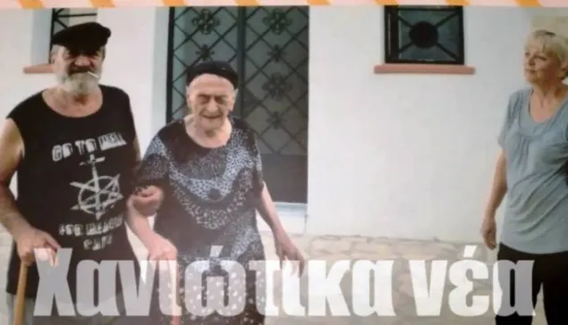  Πέθανε σε ηλικία 119 ετών η Ελένη Μπαρουλάκη, η γηραιότερη γυναίκα στην Ελλάδα