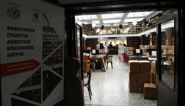 Ξεκινούν οι εργασίες αναβάθμισης στη Δημοτική Βιβλιοθήκη