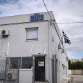 Ξανά στο «σφυρί» η ιστορική «Πατραϊκή Χαρτοποιία» Elite