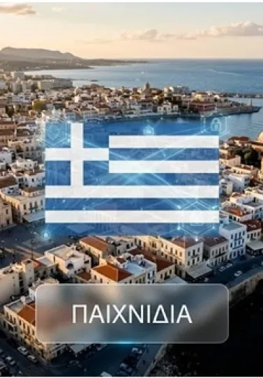 5 πράγματα που αλλάζουν στην εμπειρία σου όταν παίζεις σε αδειοδοτημένη πλατφόρμα online τυχερών παιχνιδιών
