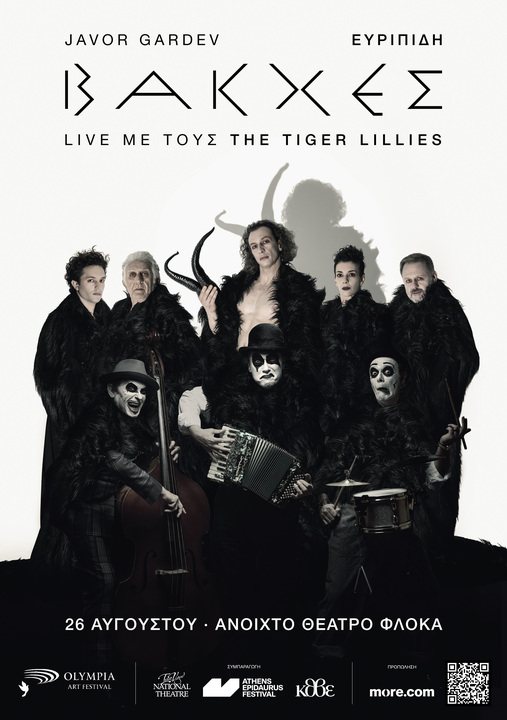 Οι «Βάκχες» με Tiger Lillies στις 26/8 στην Αρχαία Ολυμπία