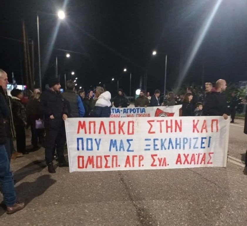 Αγρότες από την Αχαΐα ετοιμάζουν «απόβαση» στη ΔΕΘ
