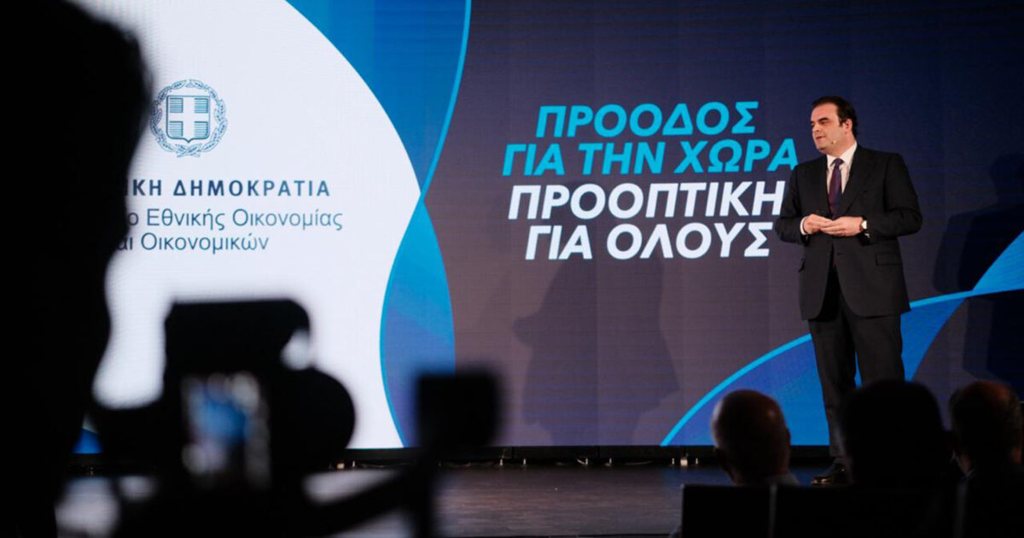 Κυριάκος Πιερρακάκης: Η δημόσια περιουσία πρέπει να δουλεύει για τους πολίτες – Η Ελλάδα έχει κατακτήσει δημοσιονομική σταθερότητα