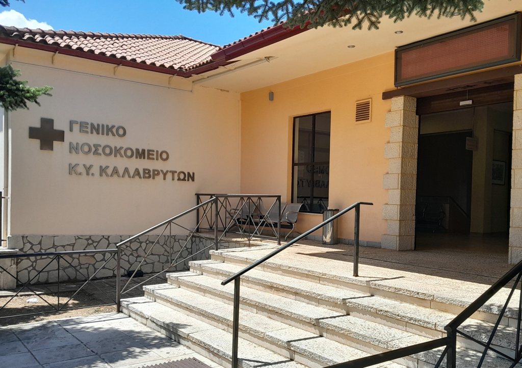 Στο Νοσοκομείο Καλαβρύτων η Κινητή Μονάδα Ψυχικής Υγείας του Νοσοκομείου «Άγιος Ανδρέας»