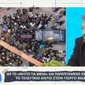 Χρήστος Φερεντίνος για θάνατο Μαζωνάκη: «Πήγαιναν ακόμα και τώρα πελάτες στο ιατρείο και έλεγαν “έχουμε ραντεβού”, δεν έχετε καταλάβει τι έχει γίνει εδώ;»