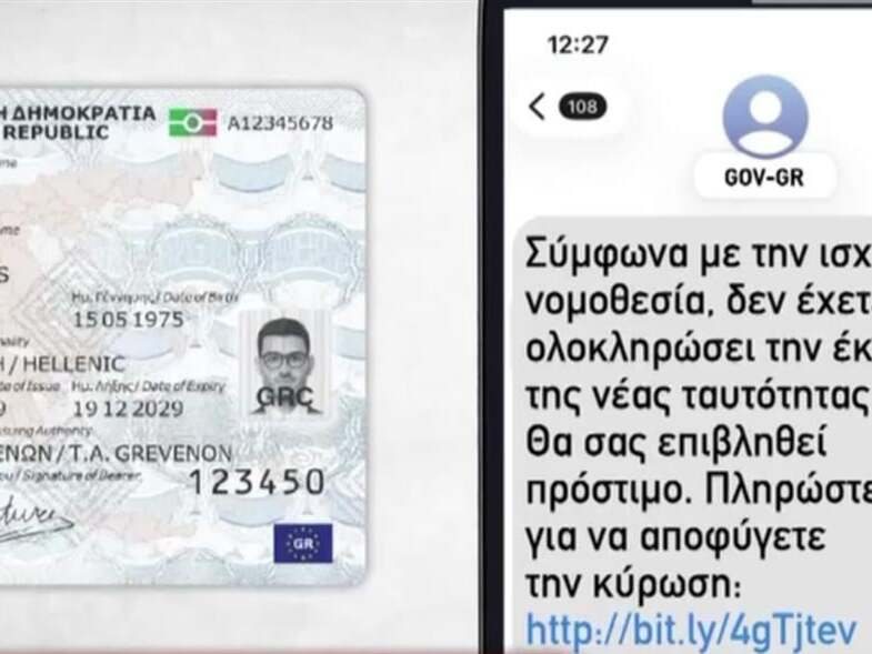 Απάτη με πρόσχημα τις ταυτότητες: Παριστάνουν αστυνομικούς και απειλούν με πρόστιμο
