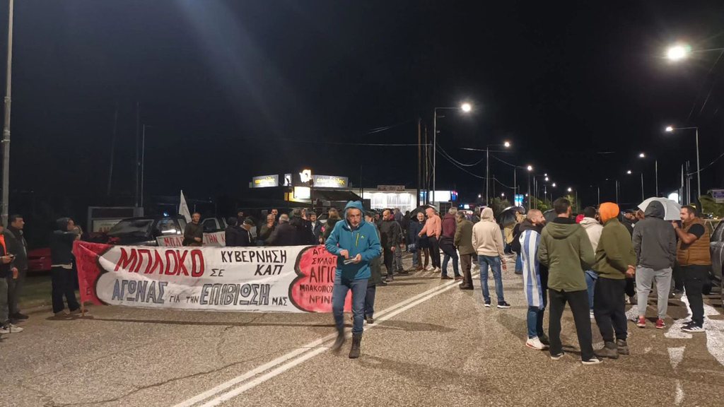 Αγροτικός Σύλλογος Αιγίου Μπακόπουλος – Ντρίνιας: “Να αποσυρθούν οι διώξεις στους αγρότες” – Κάλεσμα στο Πρωτοδικείο Αιγίου την Πέμπτη 24 Σεπτεμβρίου