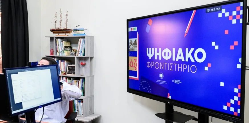 Ψηφιακό Φροντιστήριο – Ανοίγουν ξανά τα δωρεάν μαθήματα και ποιοι μαθητές μπορούν να τα παρακολουθήσουν