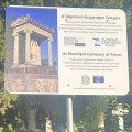 σπιράλ: Σημαντική η ένταξη του Α’ Κοιμητηρίου στο Ευρωπαϊκό Δίκτυο - Επικροτούμε τη δικτύωση, συμμετείχαμε στην εκδήλωση, ανυπομονούμε για τη συνέχεια
