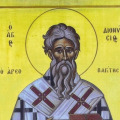Πάτρα: Πανηγυρίζει ο Ιερός Ναός Αγίου Διονυσίου Αρεοπαγίτου στα Ζαρουχλέικα