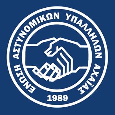 Αστυνομικοί: «Ως εδώ η ανοχή» – Αντιδράσεις για τα όρια ηλικίας και τις συντάξεις