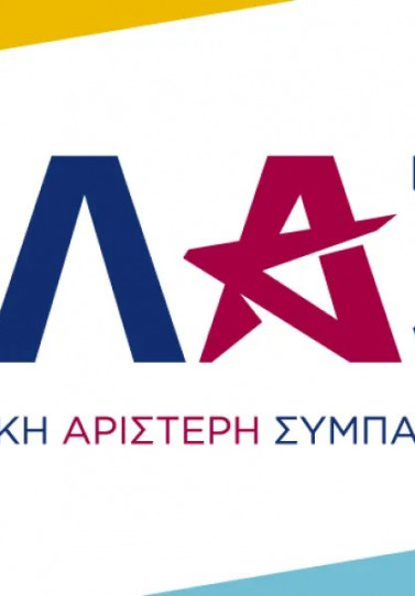 ΕΛ.Α.Σ. Ηλείας: «17 ημέρες επιδότησης για τα καύσιμα, ένας χειμώνας αγωνίας για τα νοικοκυριά»