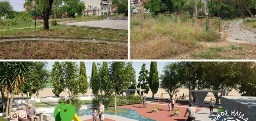 Αμαλιάδα: Δημιουργία αστικού πάρκου στην πόλη