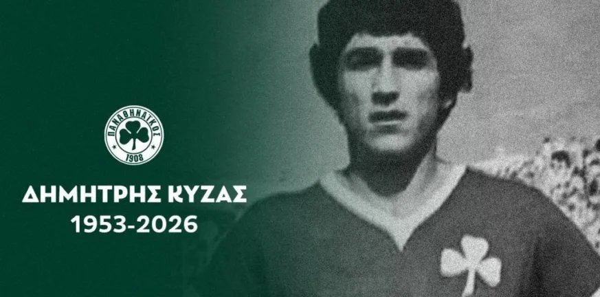 Η ανακοίνωση του Παναθηναϊκού για τον χαμό του Δημήτρη Κύζα