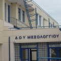 Αιτωλοακαρνανία: SOS από τους εργαζόμενους στις ΔΟΥ για την κεντρικοποίηση των φορολογικών υπηρεσιών