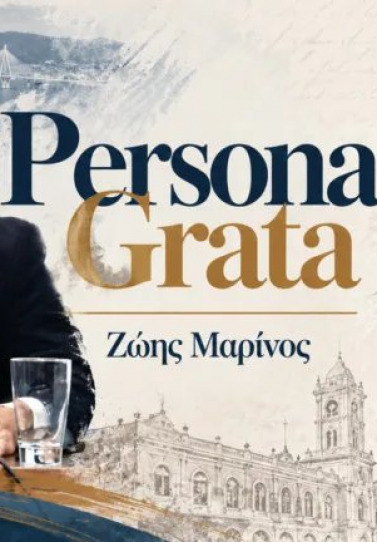 Αρθρο του Ζώη Μαρίνου: Διονύσης Σιμόπουλος: Ο πρόσκοπος που έκανε τους Ελληνες να κοιτάξουν ψηλά