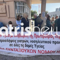 Ηλεία: Κινητοποίηση στο νοσοκομείο Αμαλιάδας από συνταξιούχους - Στο προσκήνιο η δημόσια υγεία