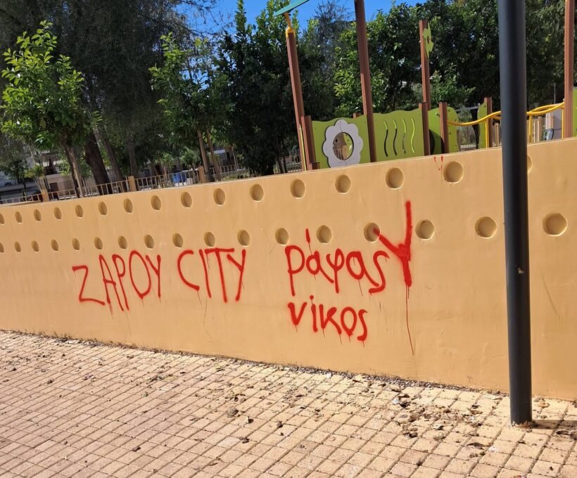 Πάτρα: Δύο μήνες μετά την παράδοσή της , η πλατεία στην περιοχή του Ψάχου γέμισε σκουπίδια