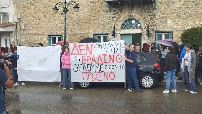 ΕΛΜΕ Ηλείας: "Να ανακληθεί τώρα η απόφαση για τη μεταστέγαση και την απογευματινή λειτουργία του Μουσικού Σχολείου Βαρθολομιού"