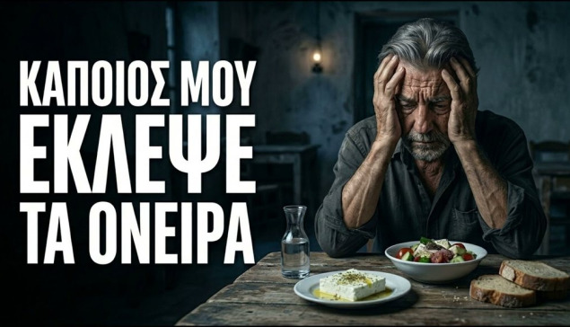 KARRASO – ΚΑΠΟΙΟΣ ΜΟΥ ΕΚΛΕΨΕ ΤΑ ΟΝΕΙΡΑ | Μια στιγμή αλλάζει τη ζωή | Λαϊκή Μπαλάντα