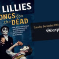 Πάτρα: Ερχονται οι Tiger Lillies στο Πάνθεον