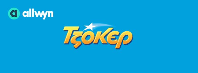 Διπλό τζακ ποτ στο Τζόκερ: Πόσα χρήματα θα μοιράσει στην κλήρωση της Κυριακής