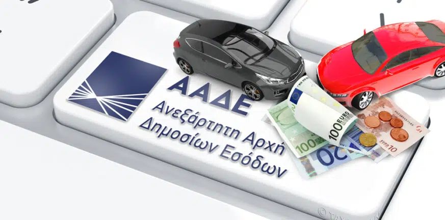 Τέλη κυκλοφορίας 2027: Πότε ανεβαίνουν στο myCAR